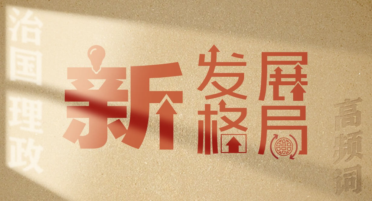 �ĸ��l�~�W(xu��)����(x��)��ƽՄ�·������������ح�°l(f��)չ���